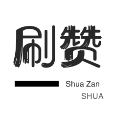 王者荣耀人气值1元1万网站